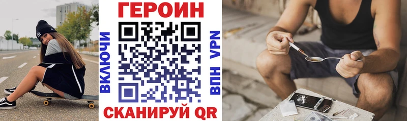 Героин VHQ  где найти наркотики  Белый 